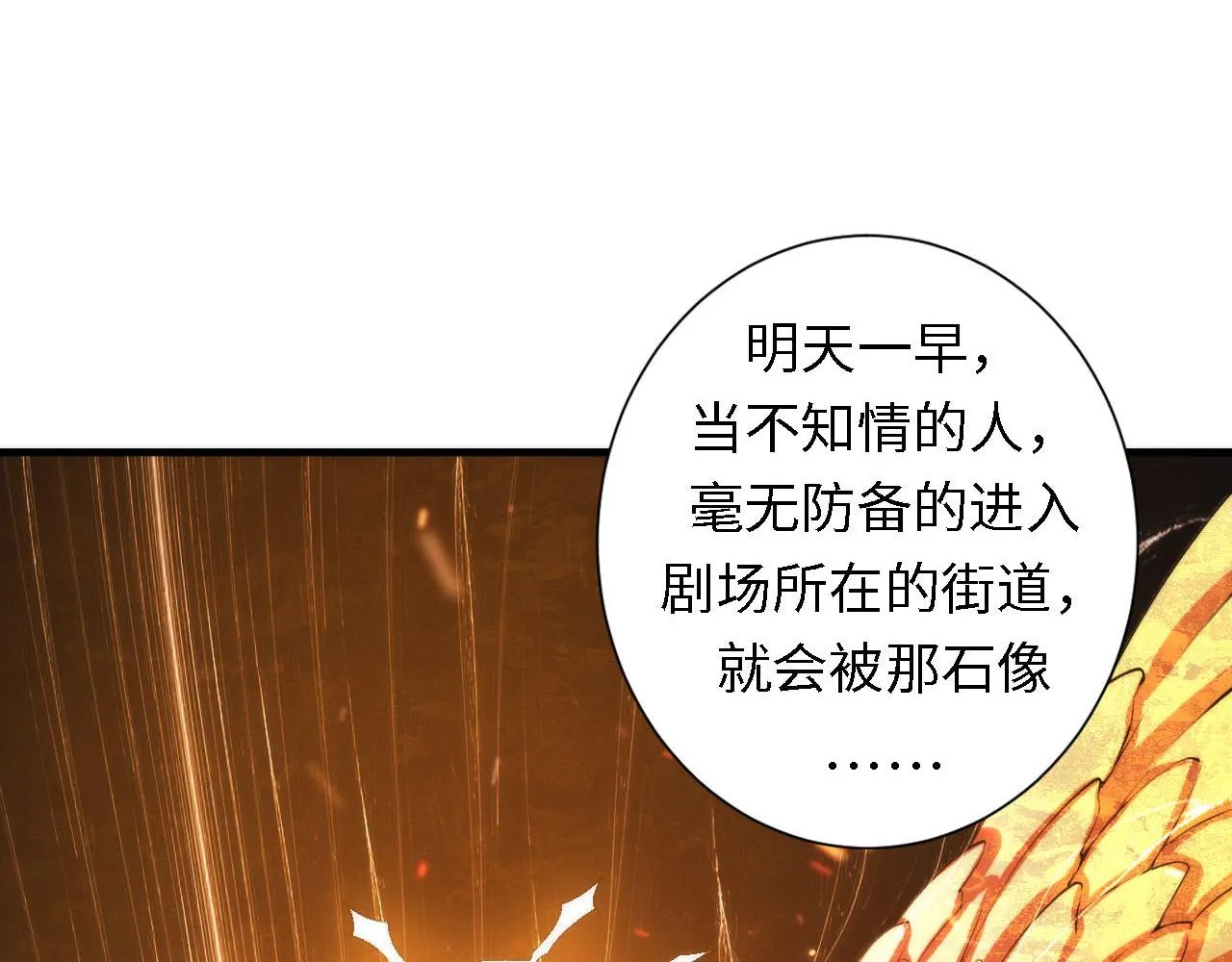 第49话 垂泪天使危险升级！ 第85页