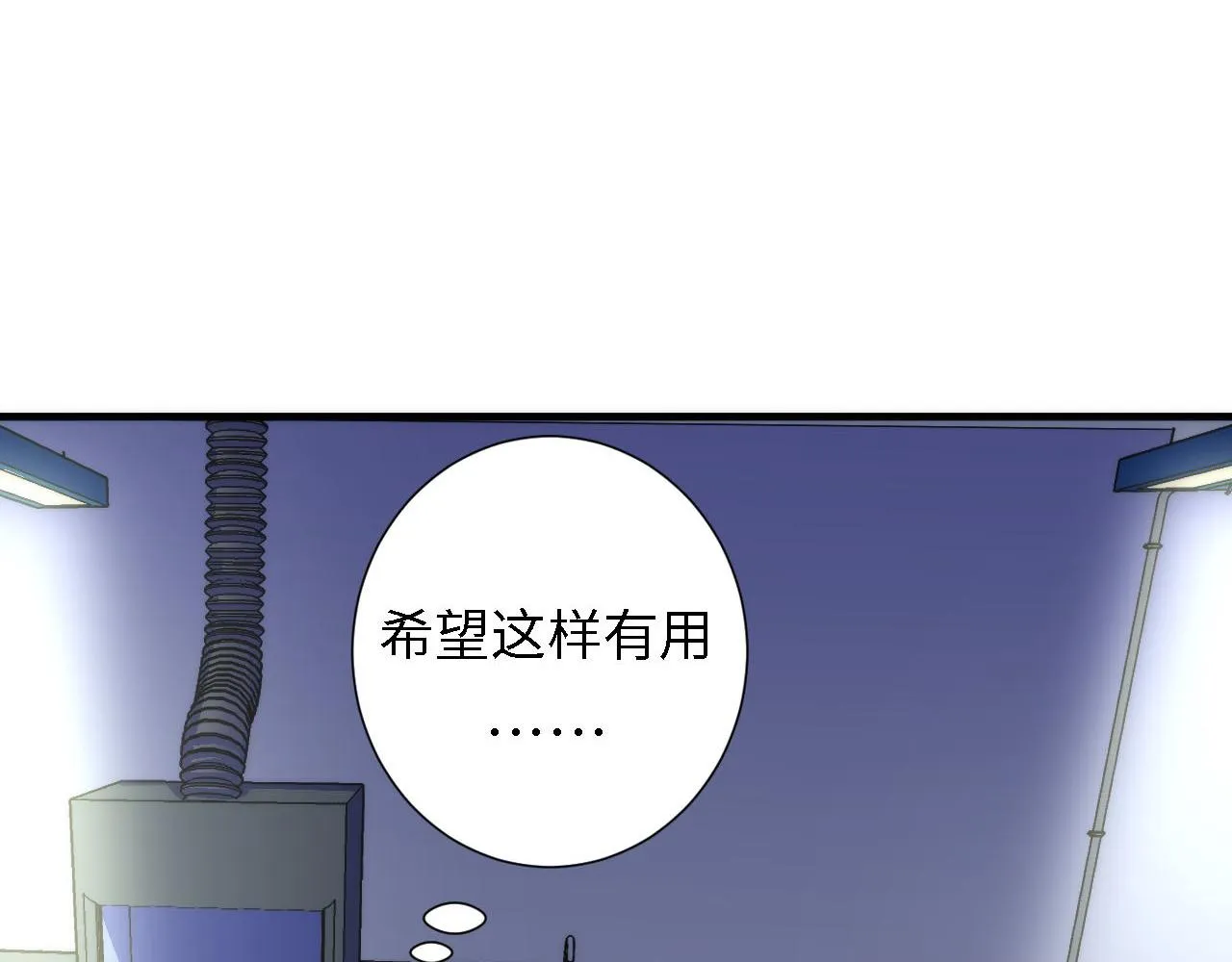 第49话 垂泪天使危险升级！ 第92页