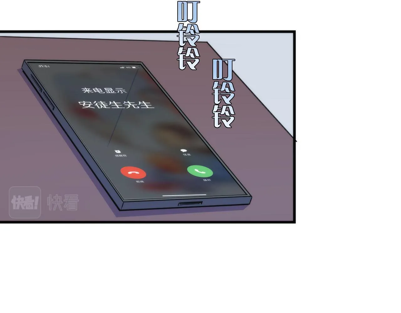 第49话 垂泪天使危险升级！ 第110页