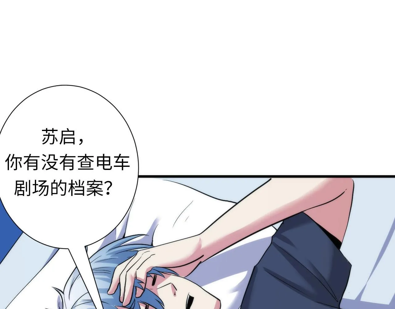 第49话 垂泪天使危险升级！ 第114页