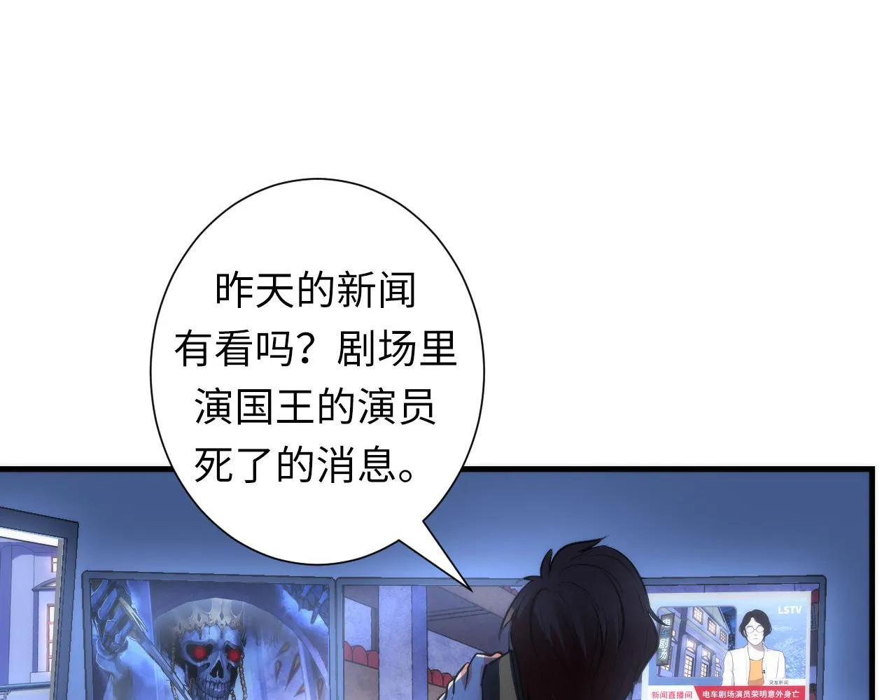 第49话 垂泪天使危险升级！ 第118页