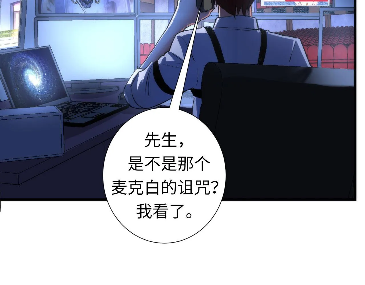 第49话 垂泪天使危险升级！ 第119页