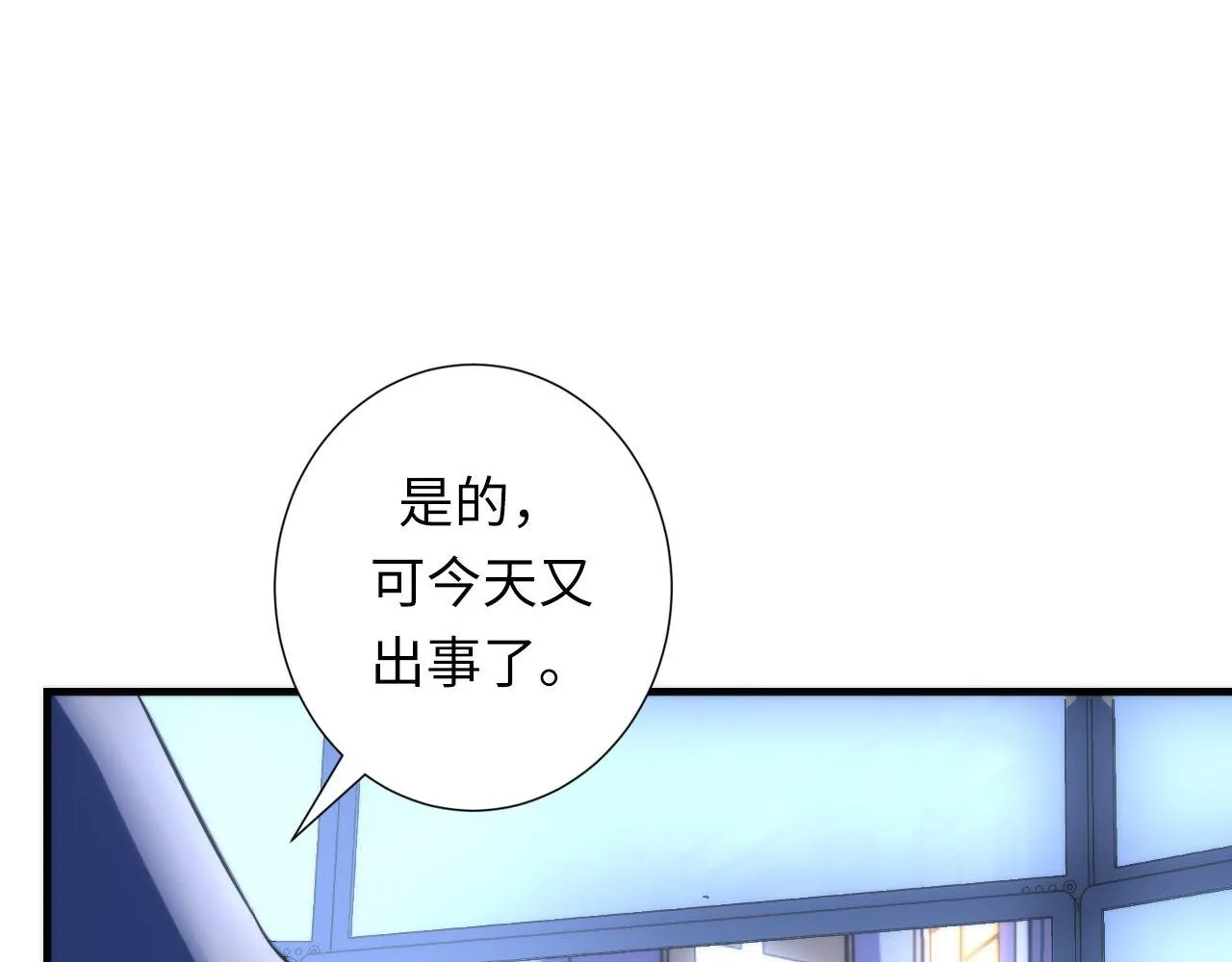 第49话 垂泪天使危险升级！ 第120页