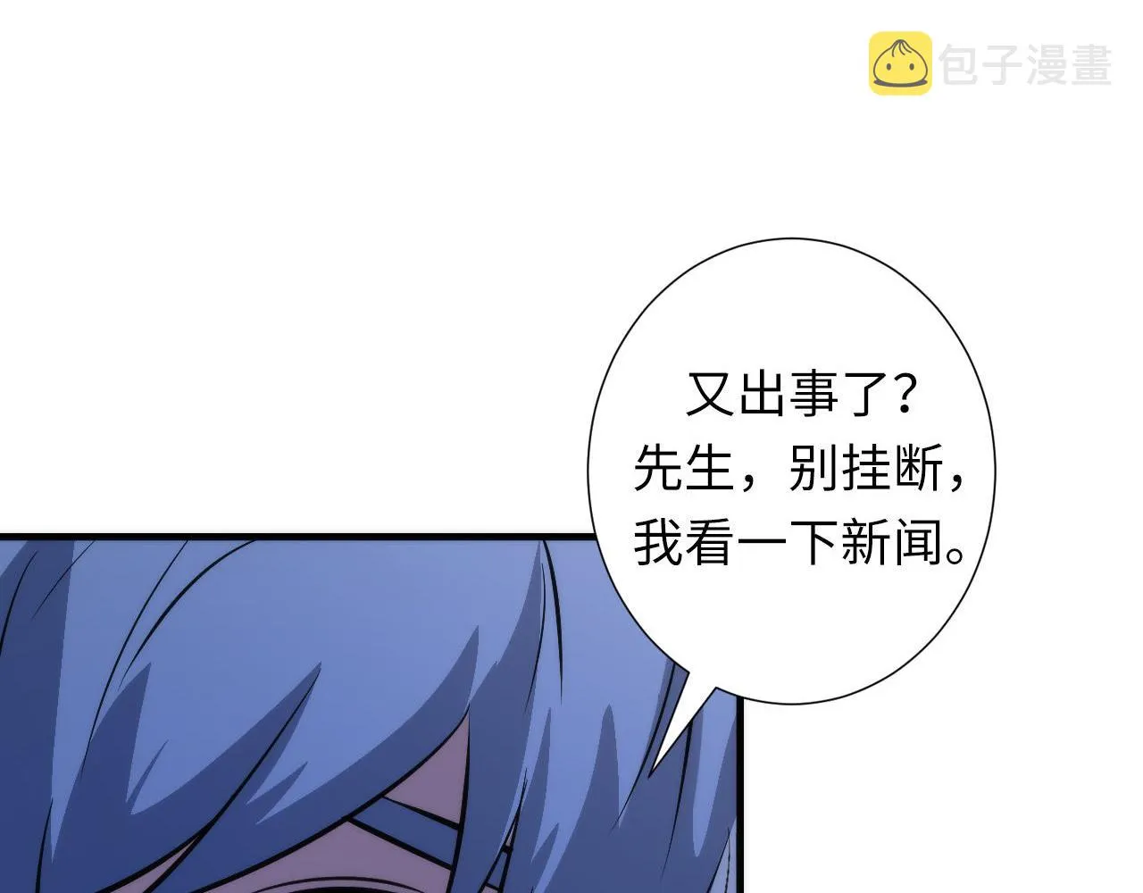 第49话 垂泪天使危险升级！ 第122页