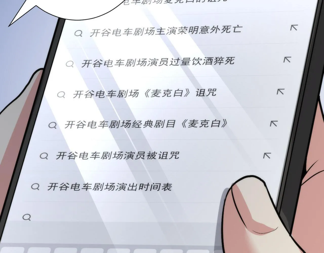 第49话 垂泪天使危险升级！ 第125页
