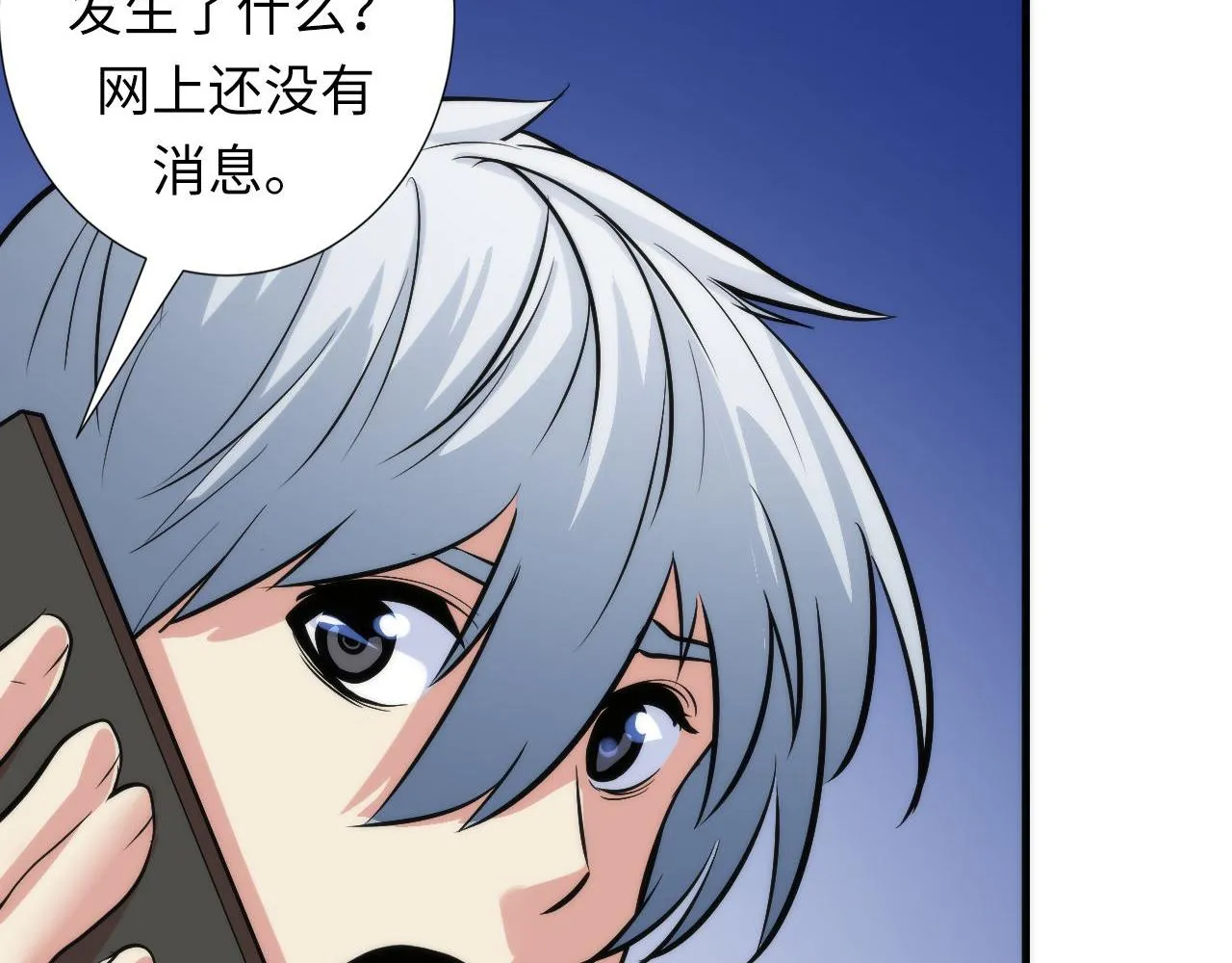 第49话 垂泪天使危险升级！ 第127页