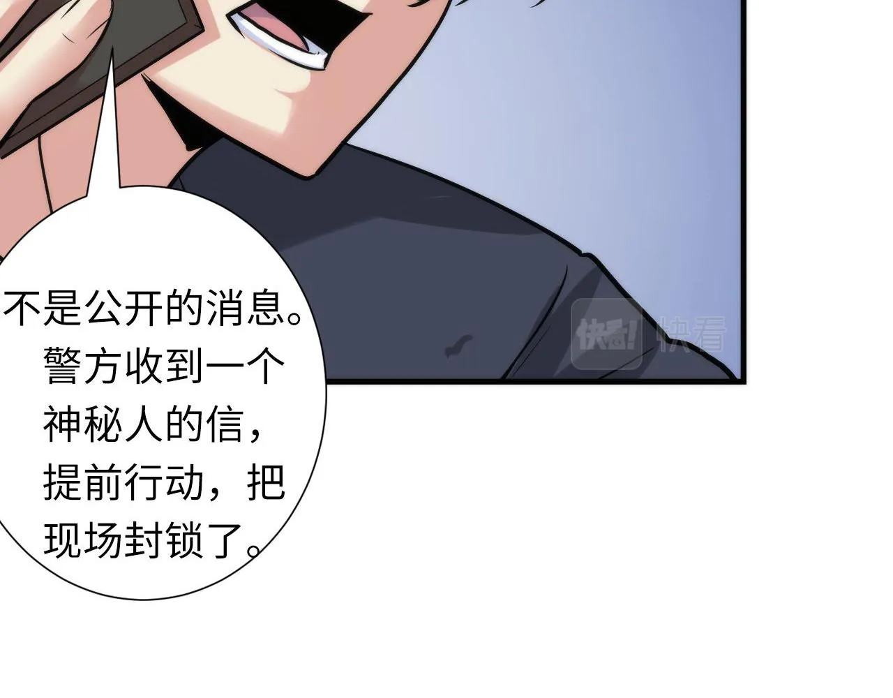 第49话 垂泪天使危险升级！ 第128页