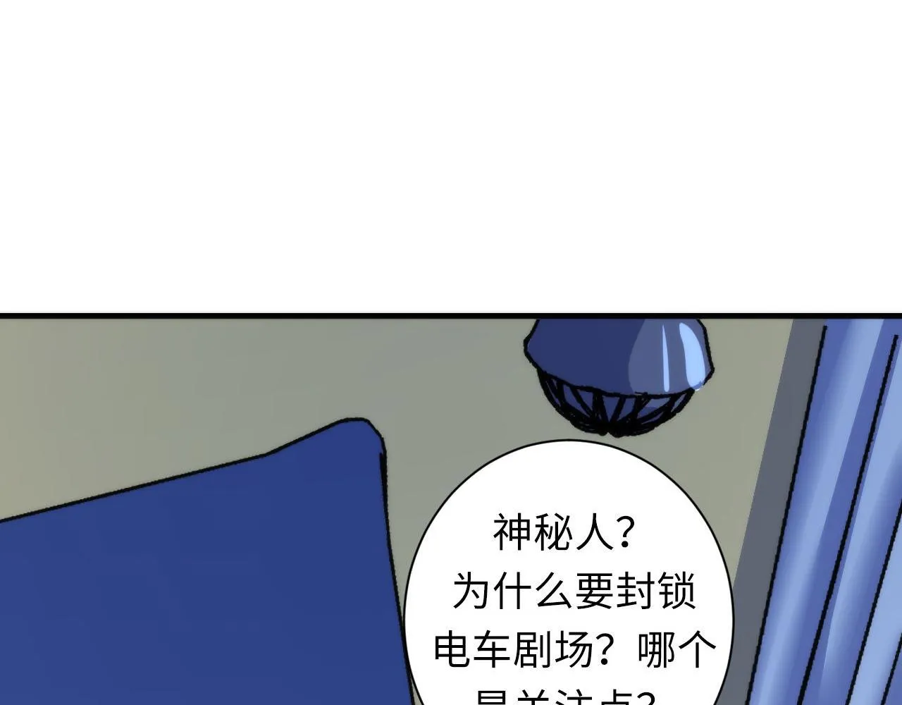 第49话 垂泪天使危险升级！ 第130页