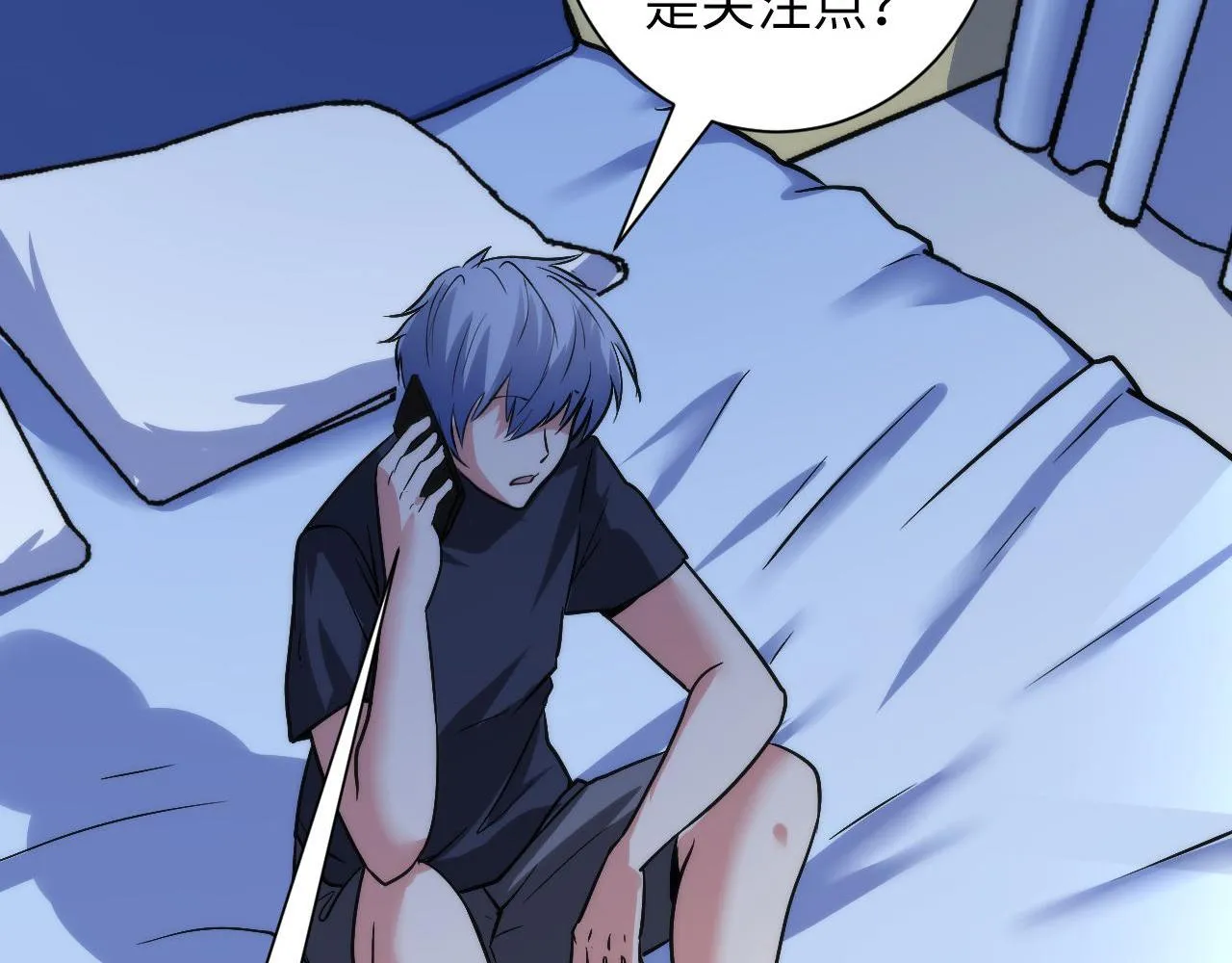 第49话 垂泪天使危险升级！ 第131页