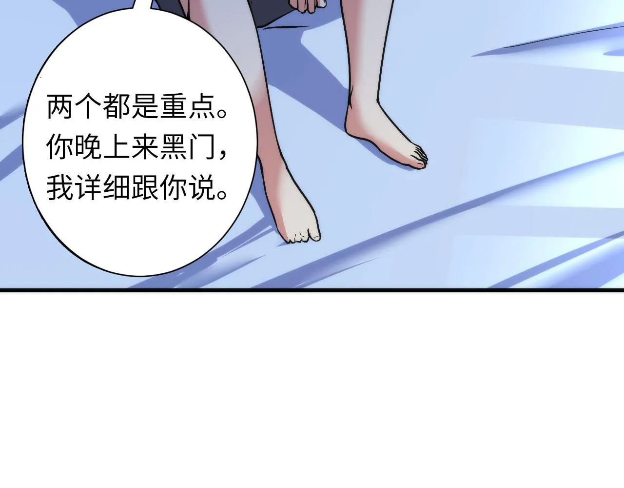 第49话 垂泪天使危险升级！ 第132页