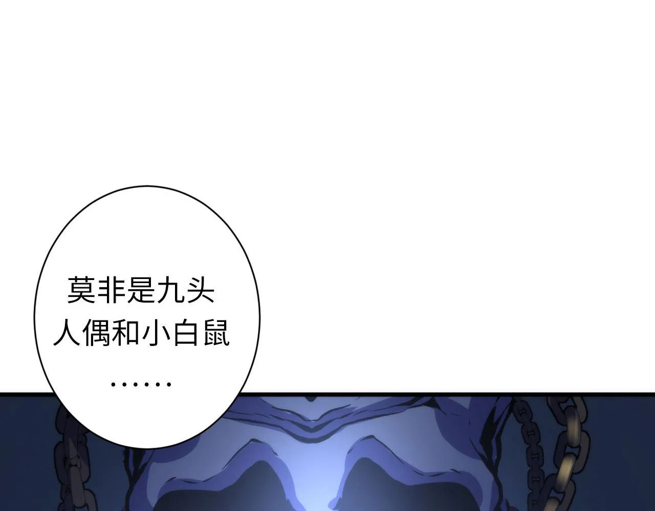 第49话 垂泪天使危险升级！ 第137页