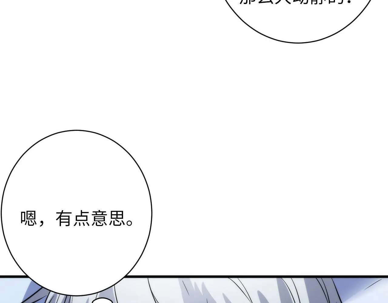 第49话 垂泪天使危险升级！ 第140页
