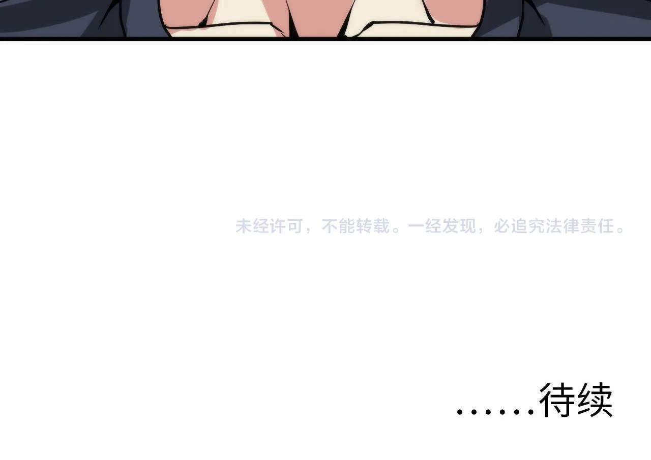第49话 垂泪天使危险升级！ 第142页