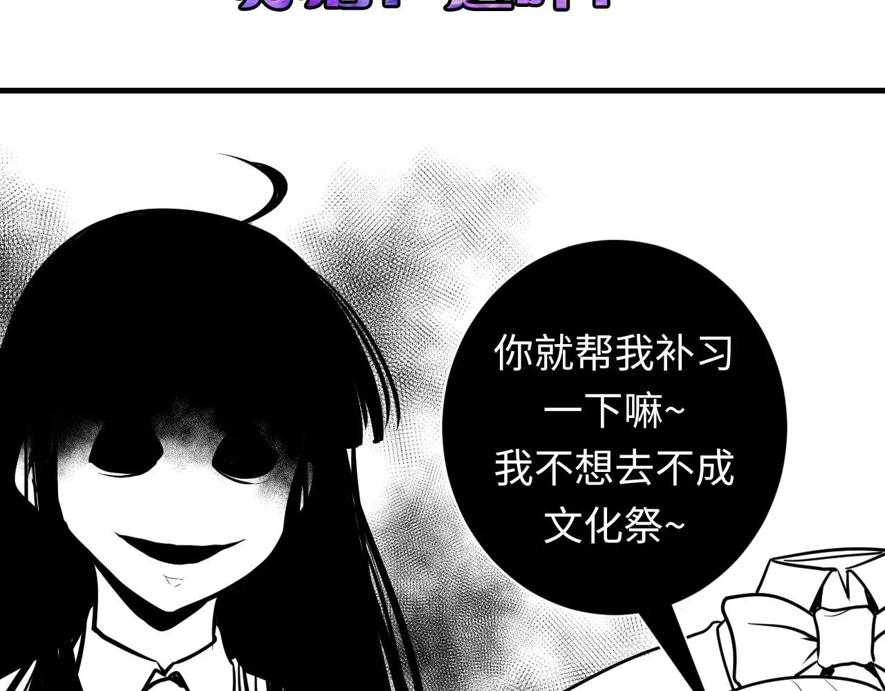 第49话 垂泪天使危险升级！ 第144页