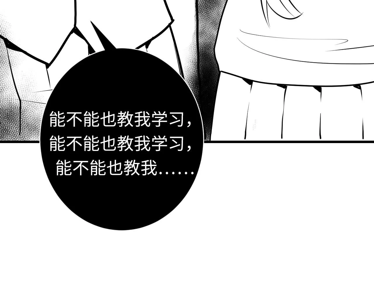 第49话 垂泪天使危险升级！ 第146页
