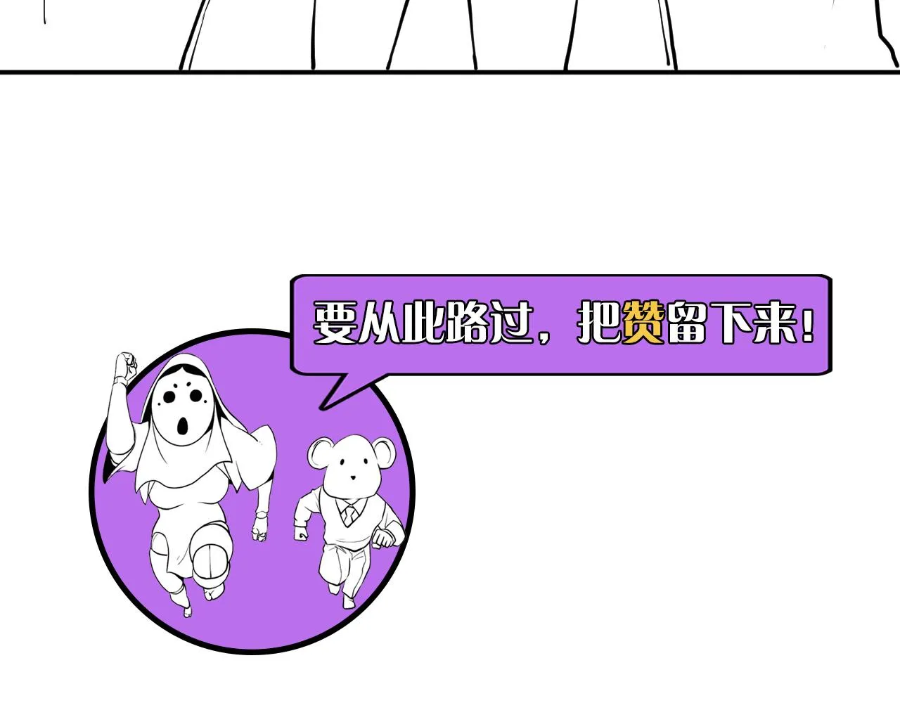 第49话 垂泪天使危险升级！ 第150页