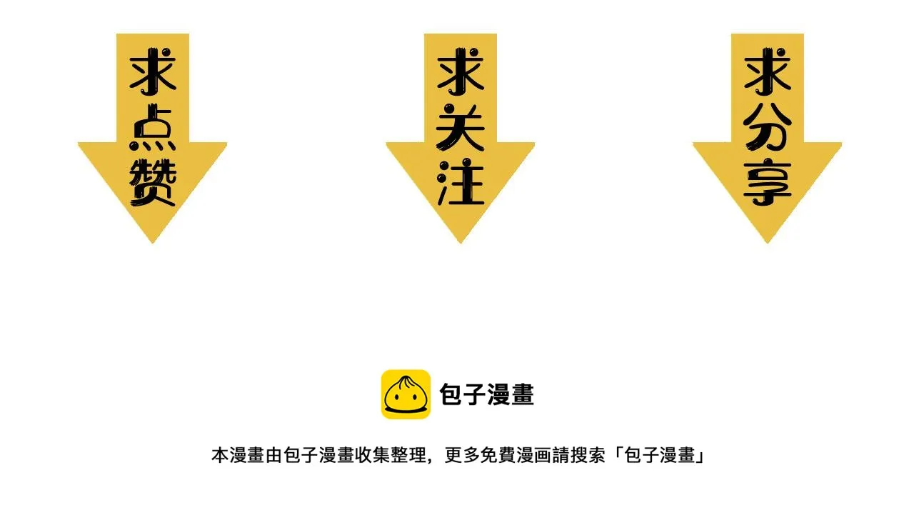 第49话 垂泪天使危险升级！ 第151页