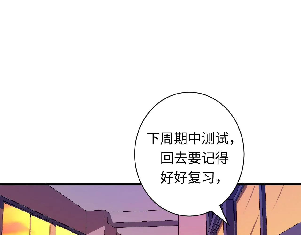 第50话 去你家补习好不好？ 第5页