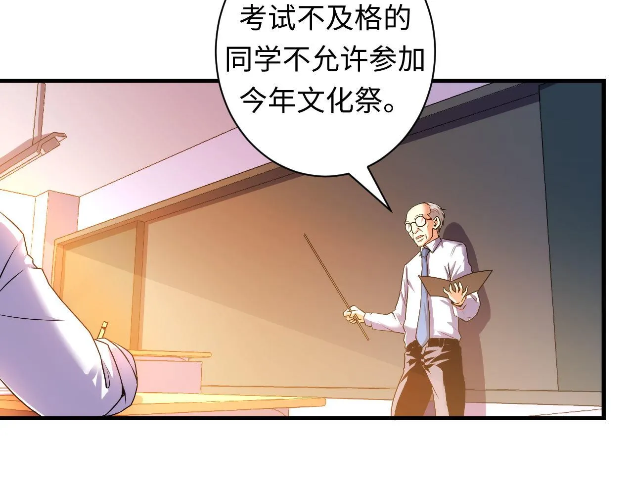 第50话 去你家补习好不好？ 第7页