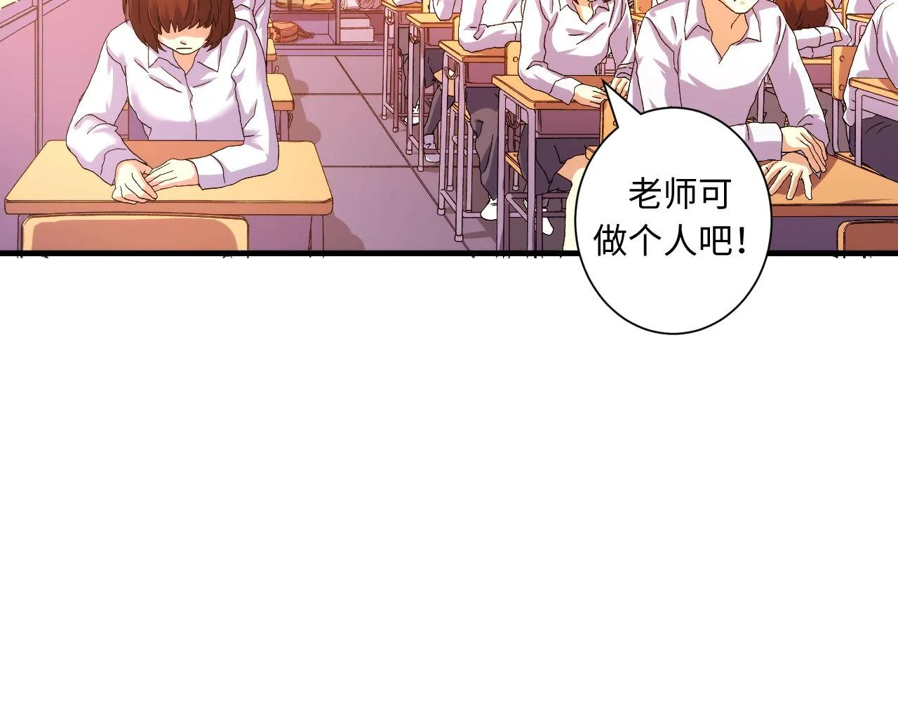 第50话 去你家补习好不好？ 第9页