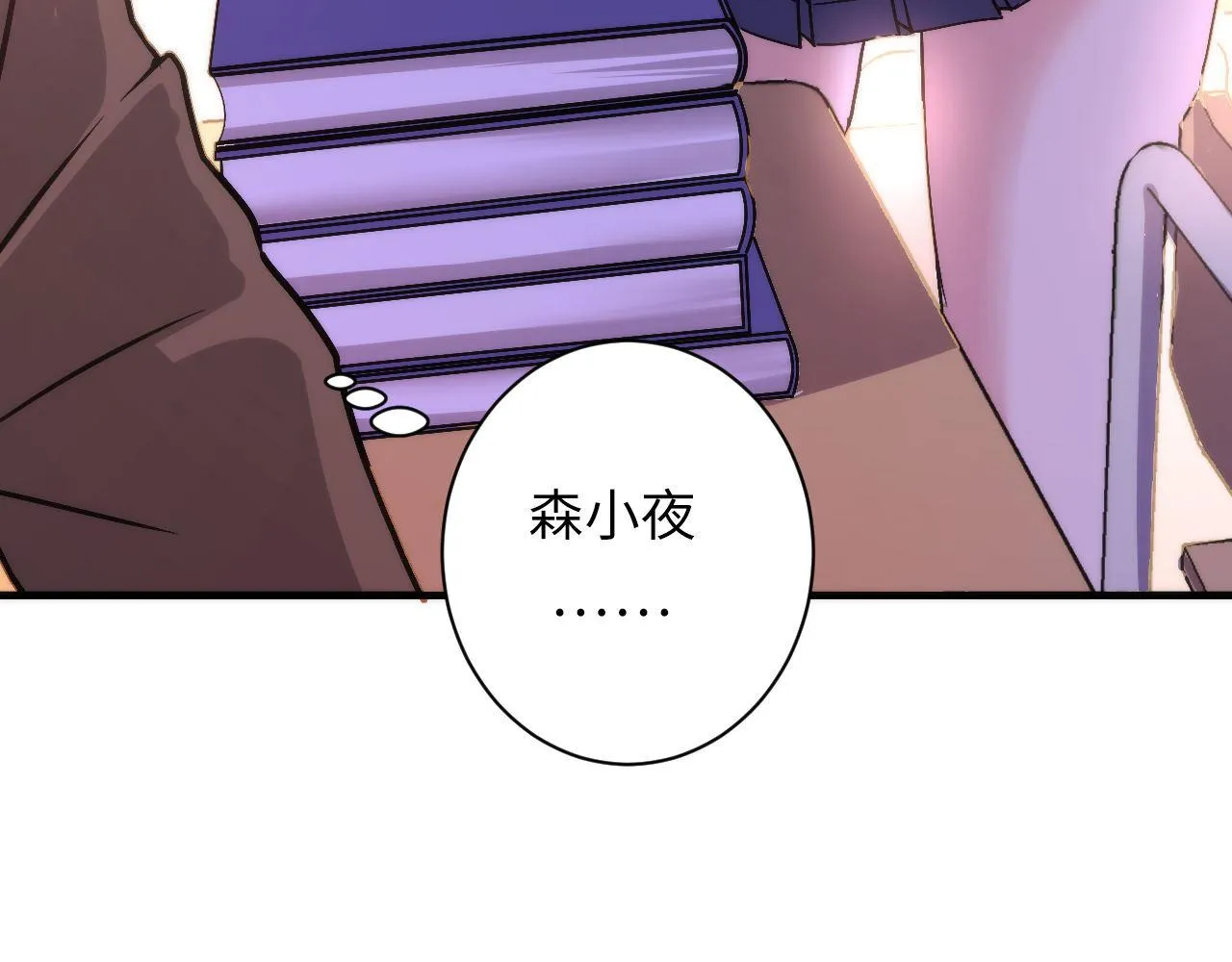 第50话 去你家补习好不好？ 第20页