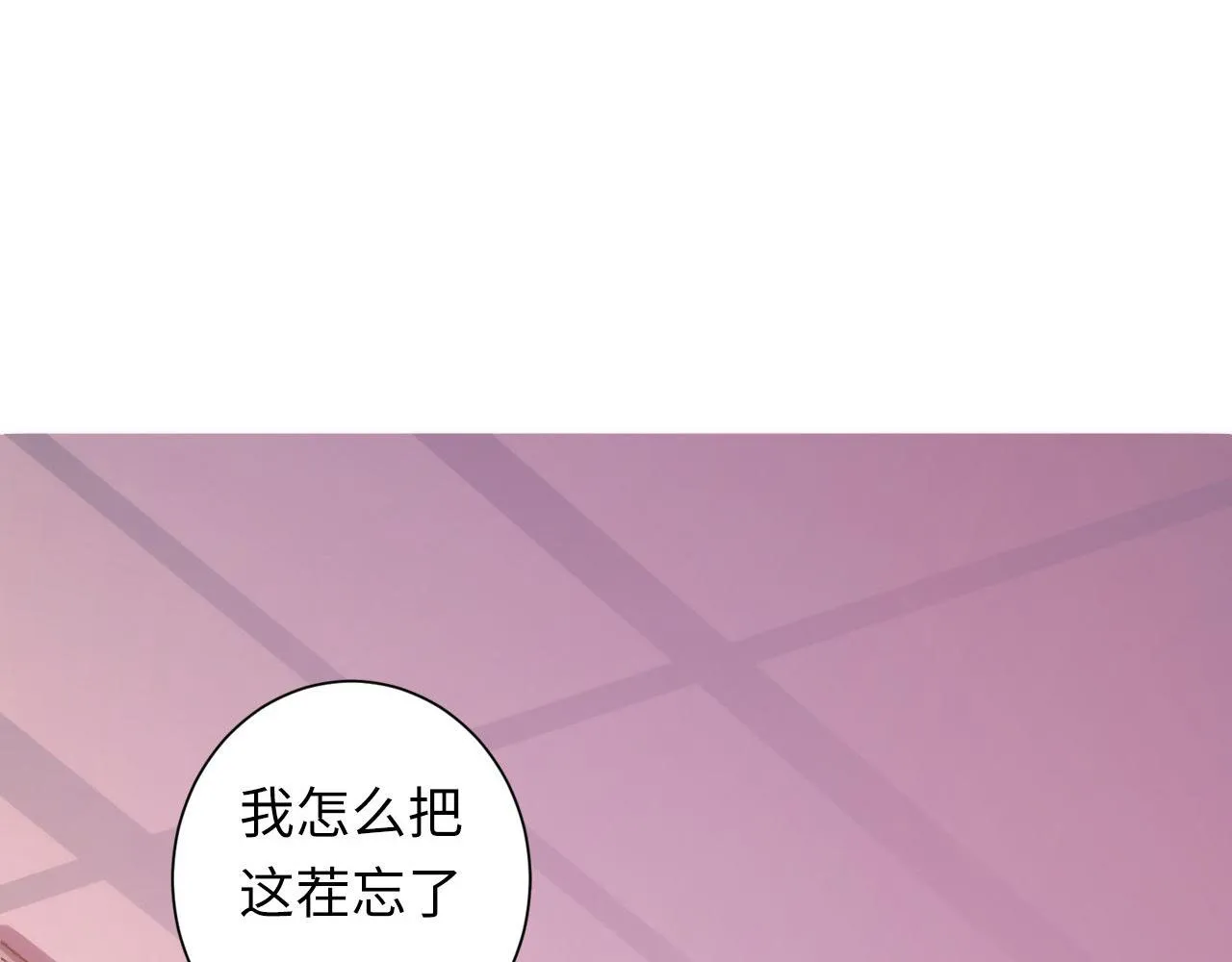 第50话 去你家补习好不好？ 第23页