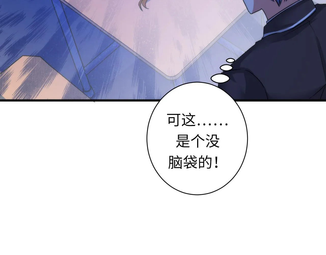第50话 去你家补习好不好？ 第32页