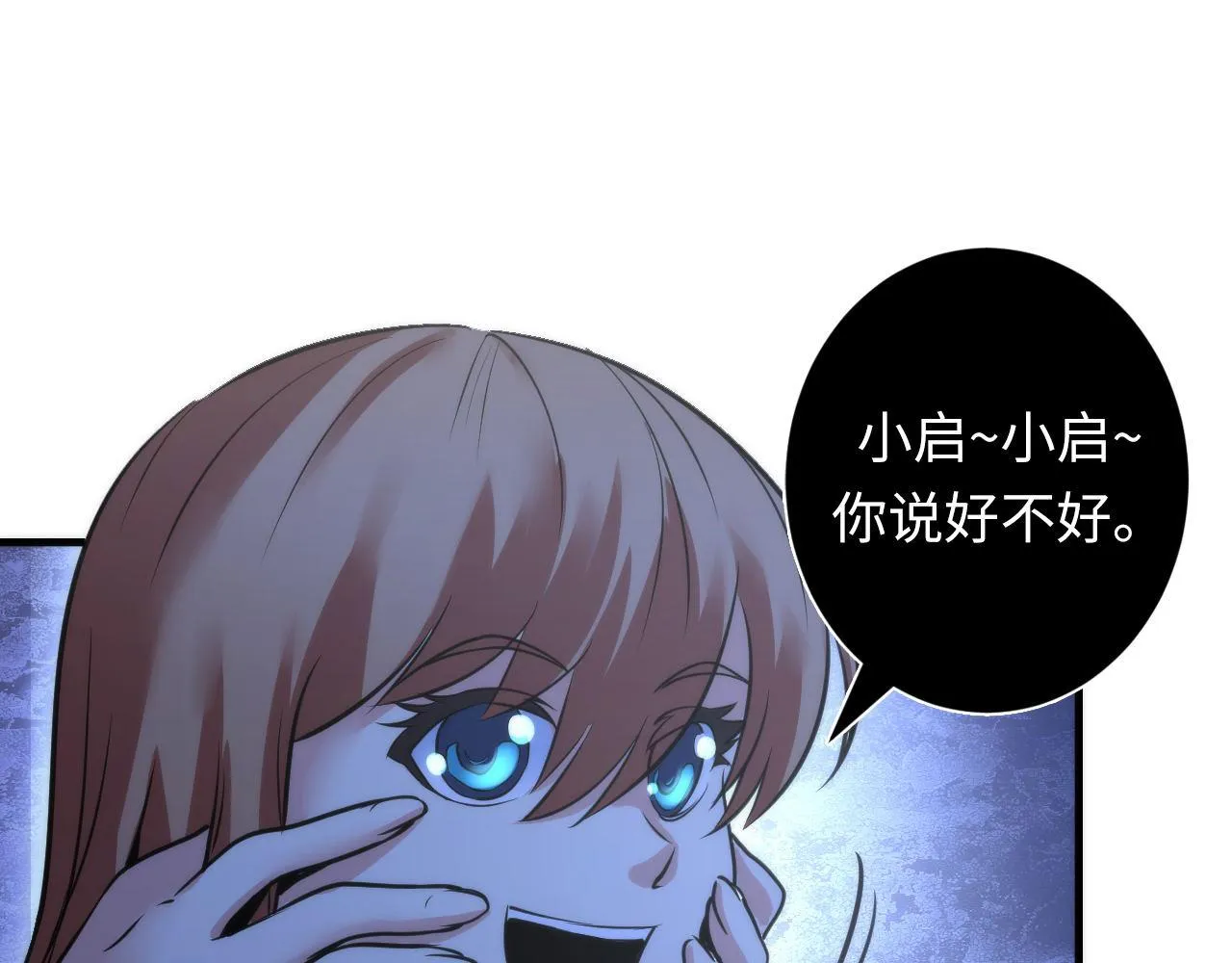 第50话 去你家补习好不好？ 第33页