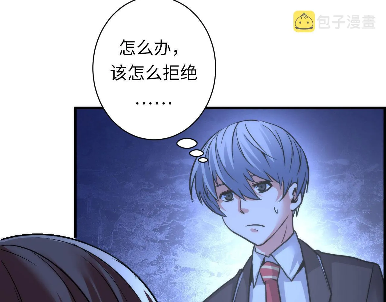 第50话 去你家补习好不好？ 第35页