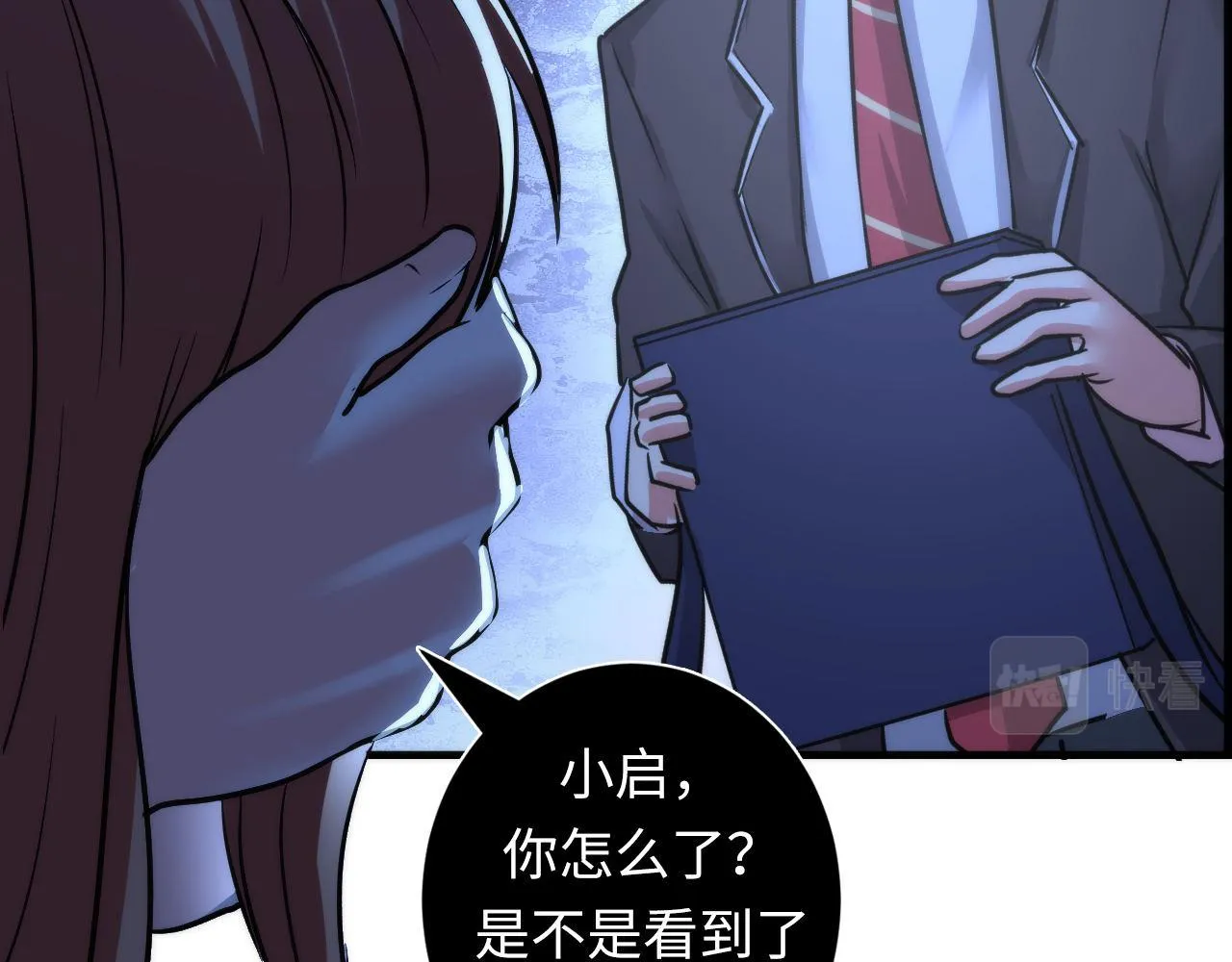 第50话 去你家补习好不好？ 第36页