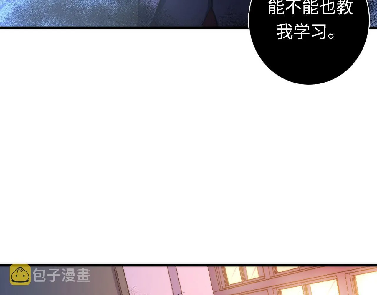 第50话 去你家补习好不好？ 第40页