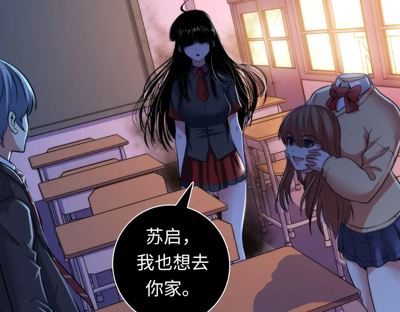 第50话 去你家补习好不好？ 第41页