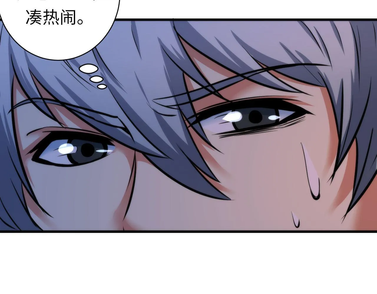 第50话 去你家补习好不好？ 第43页