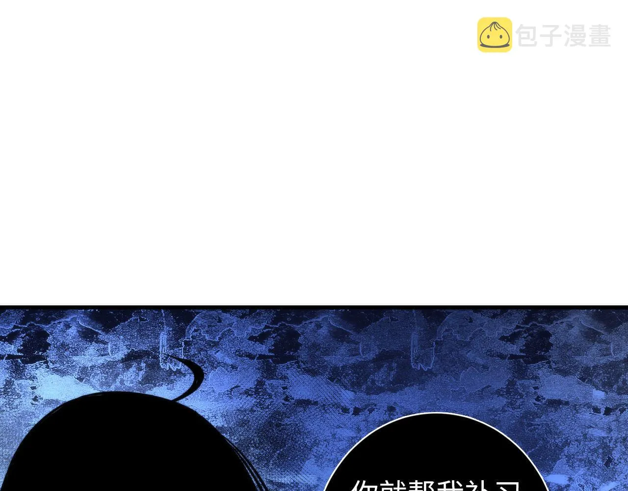 第50话 去你家补习好不好？ 第44页