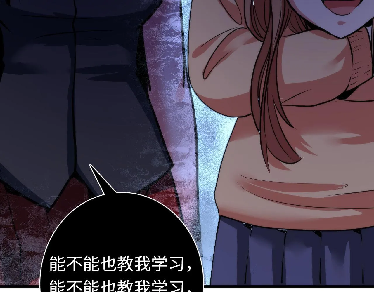 第50话 去你家补习好不好？ 第46页