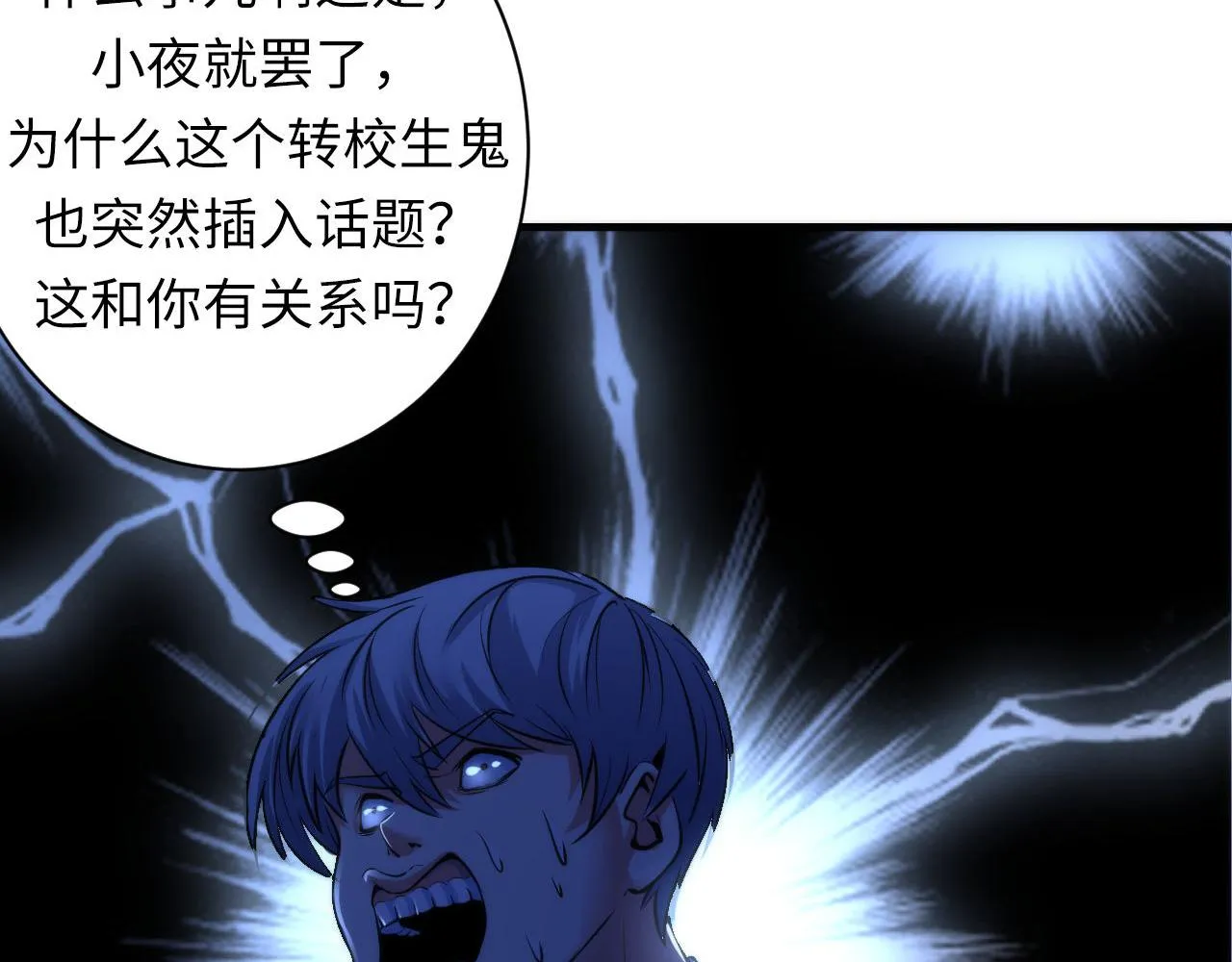 第50话 去你家补习好不好？ 第48页