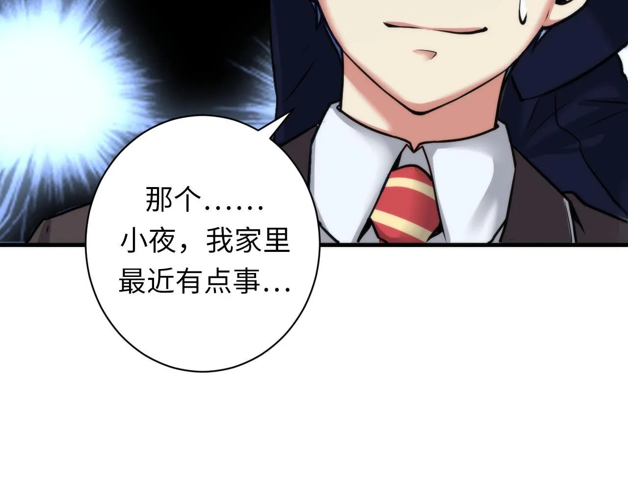 第50话 去你家补习好不好？ 第50页