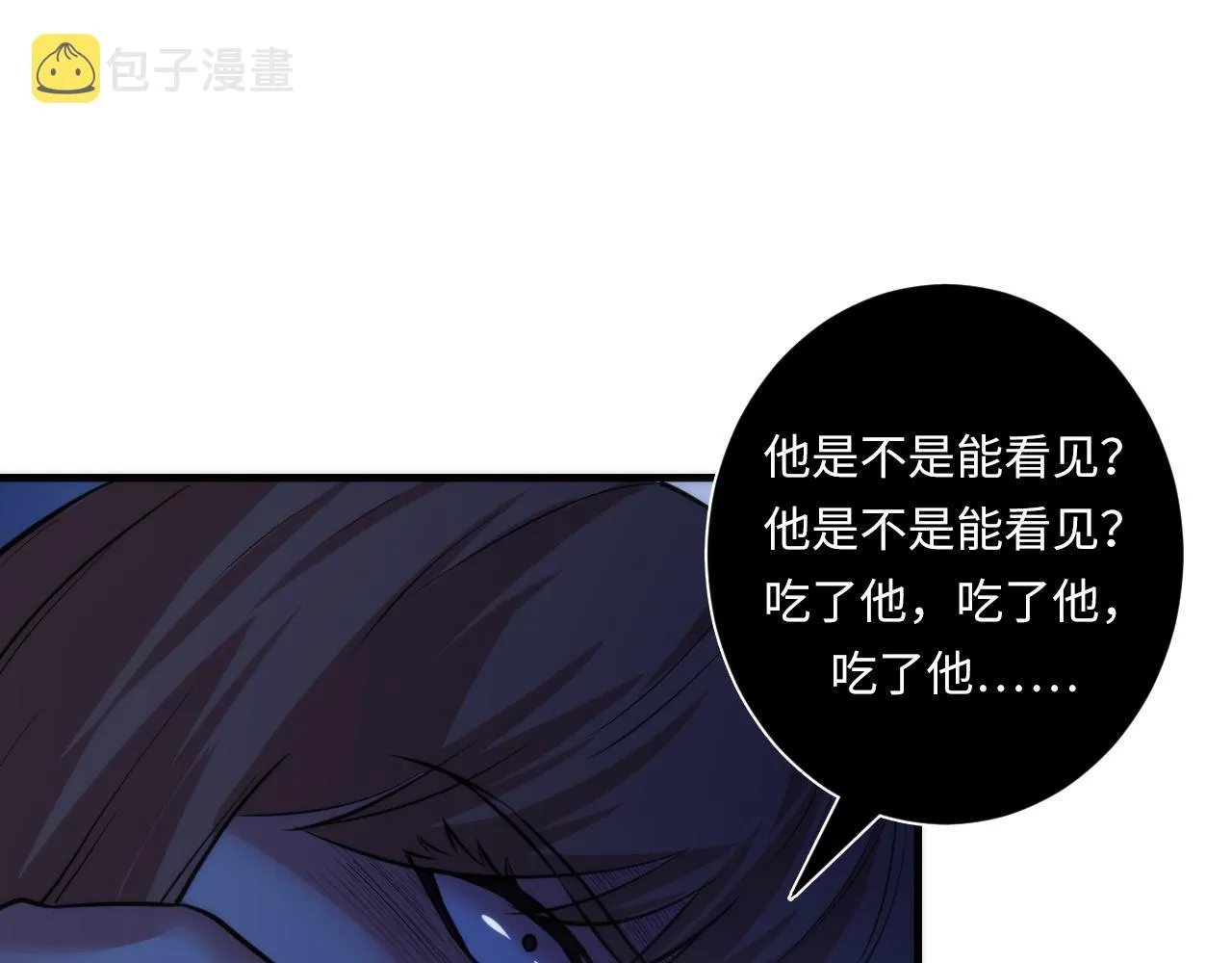 第50话 去你家补习好不好？ 第52页