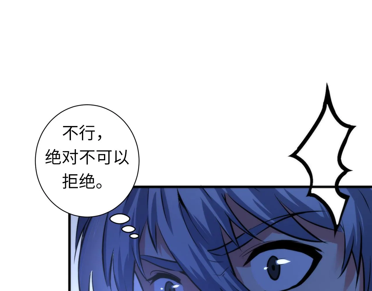 第50话 去你家补习好不好？ 第54页