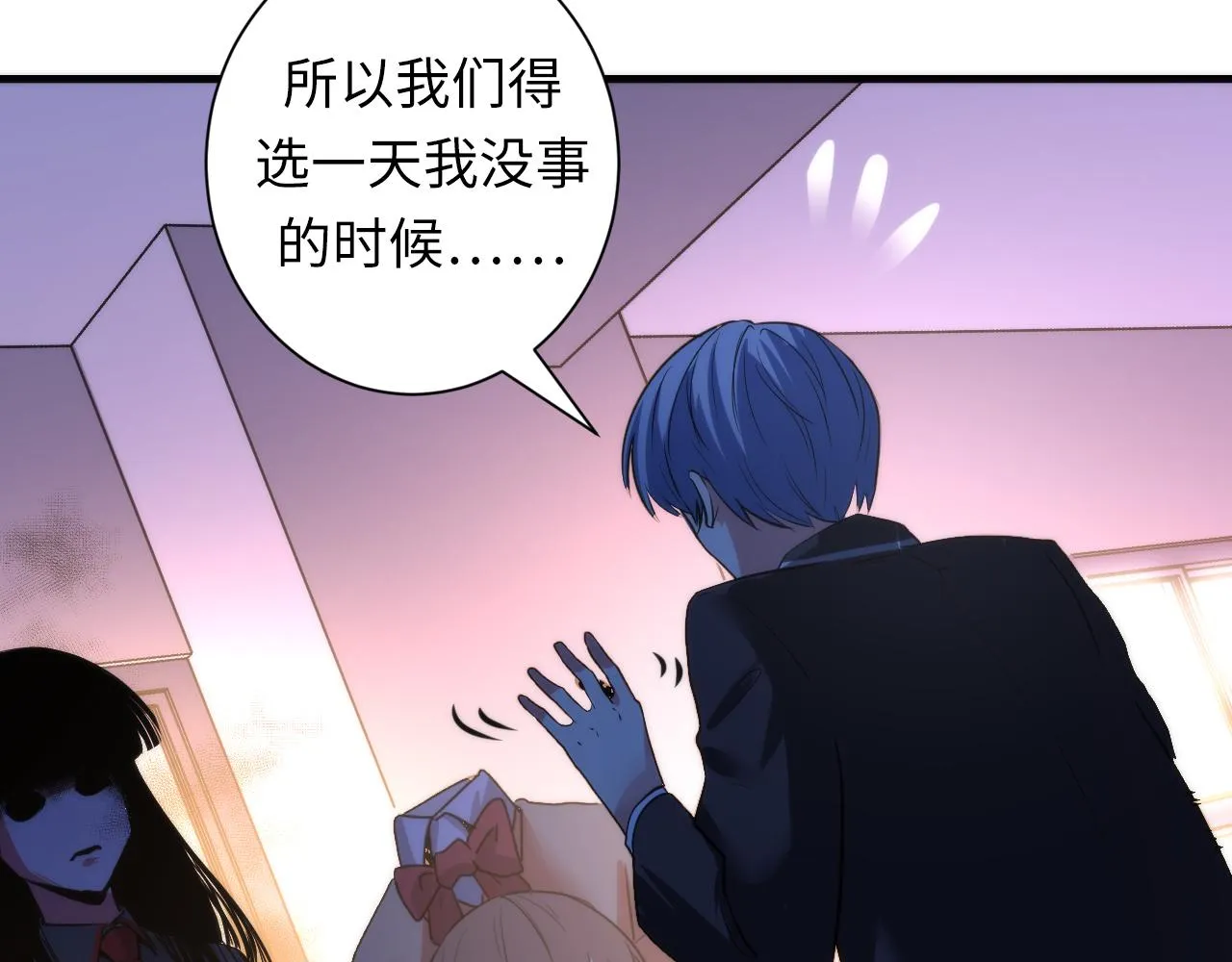 第50话 去你家补习好不好？ 第56页