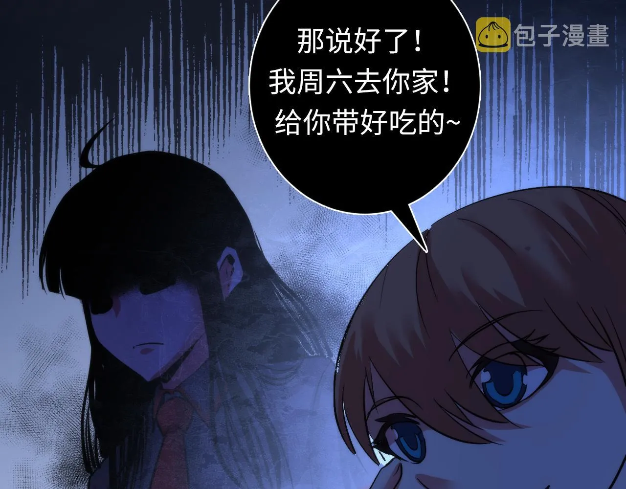 第50话 去你家补习好不好？ 第59页