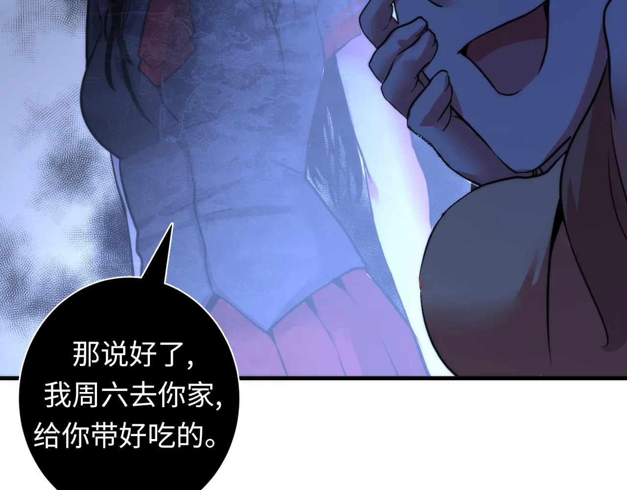 第50话 去你家补习好不好？ 第60页