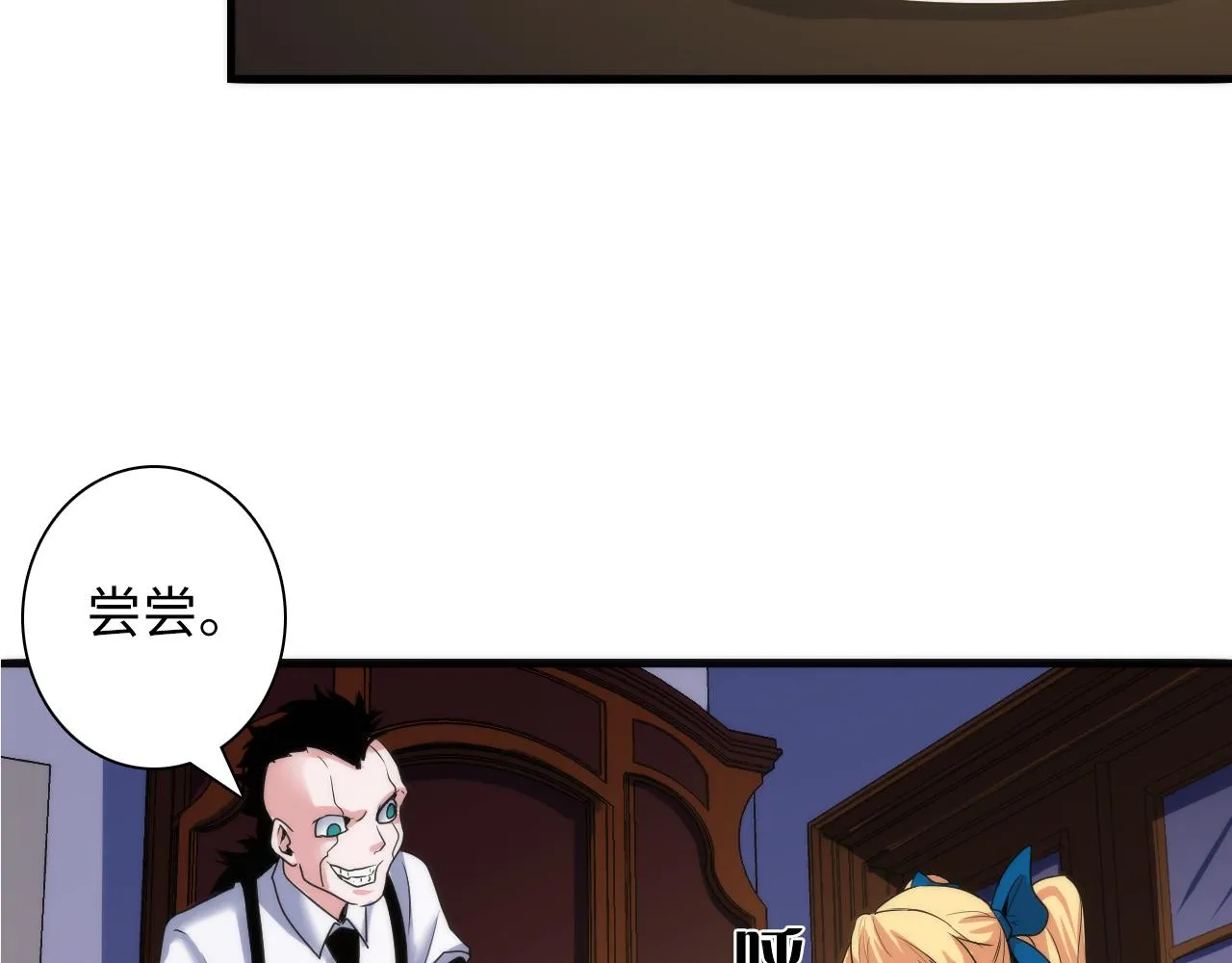 第50话 去你家补习好不好？ 第67页