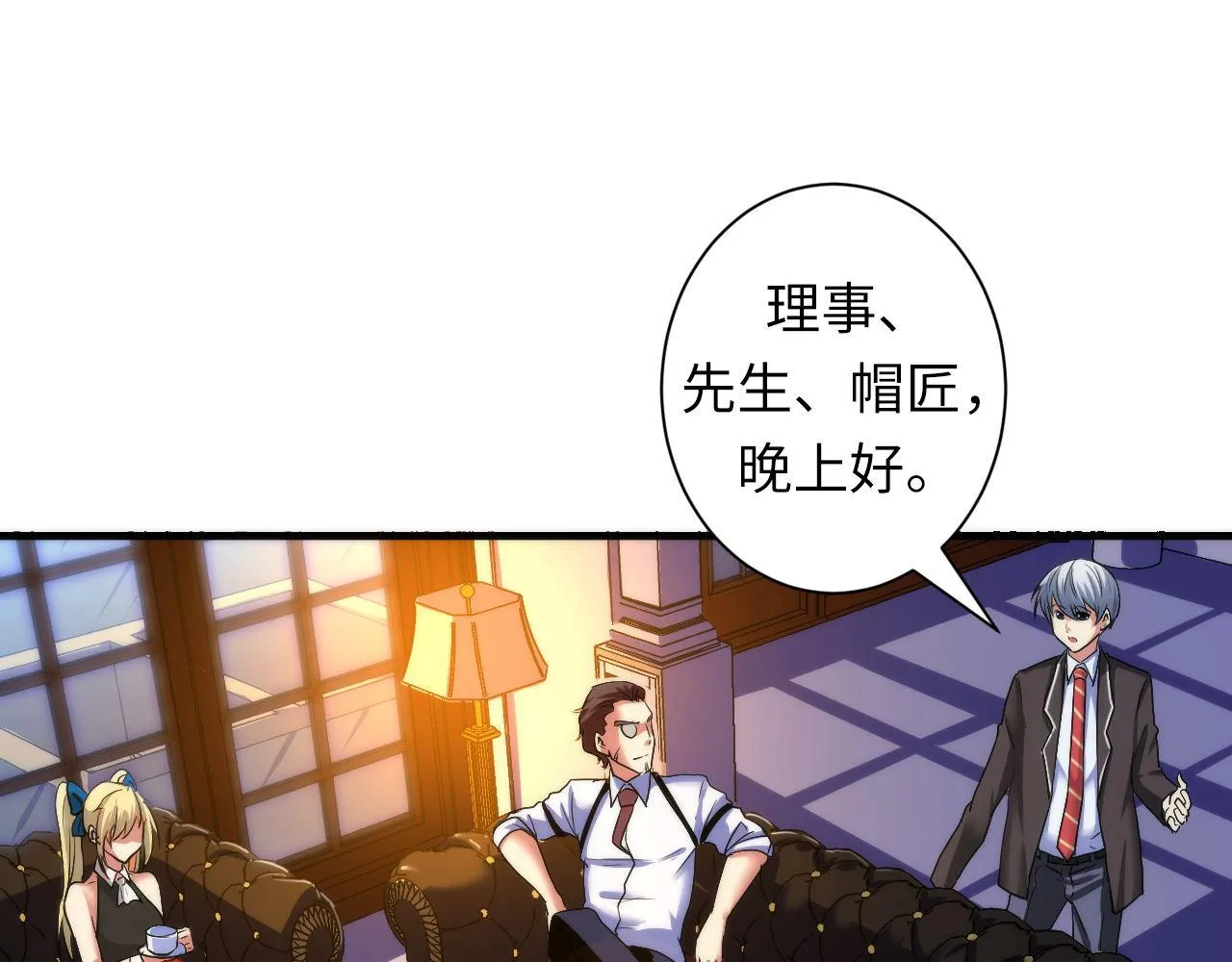 第50话 去你家补习好不好？ 第71页