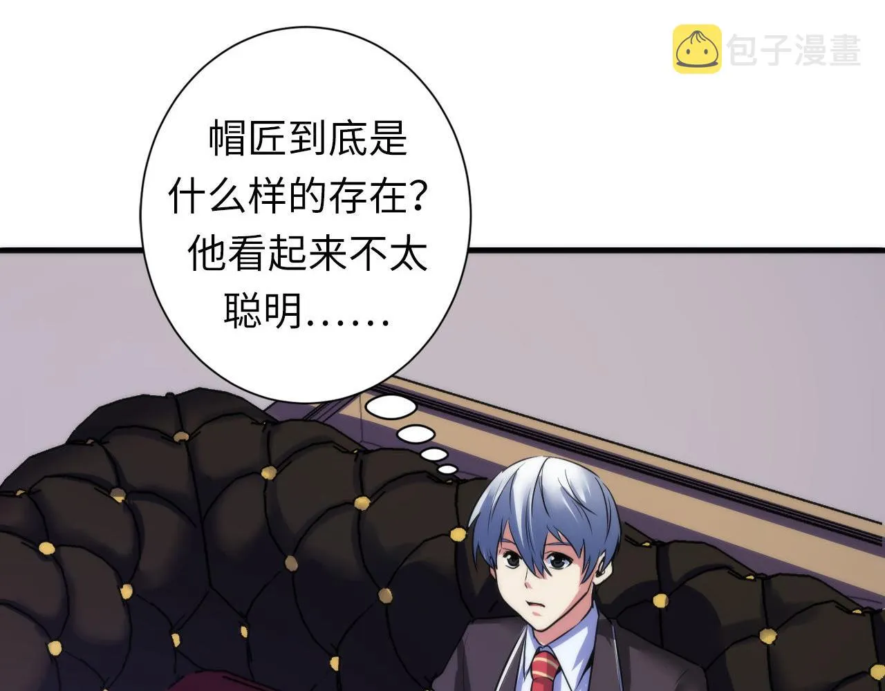 第50话 去你家补习好不好？ 第79页