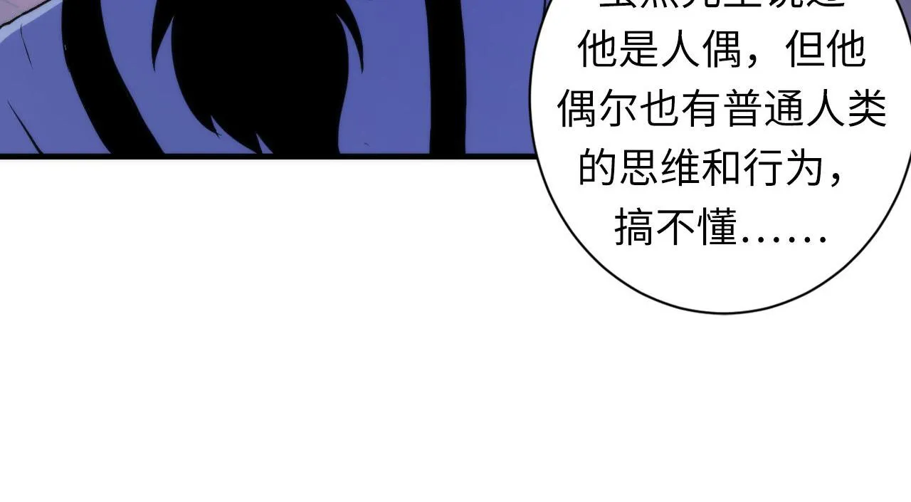第50话 去你家补习好不好？ 第81页