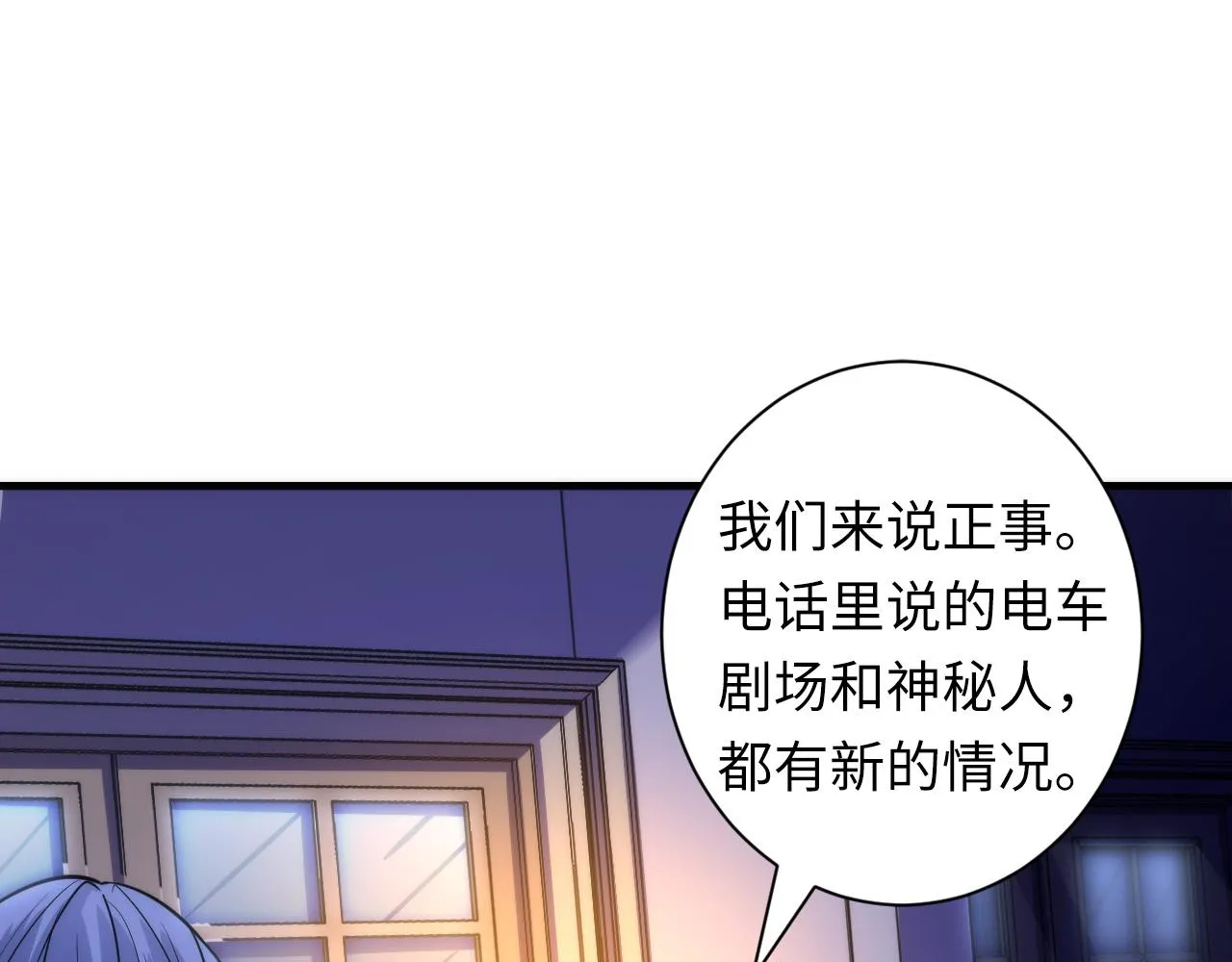 第50话 去你家补习好不好？ 第82页