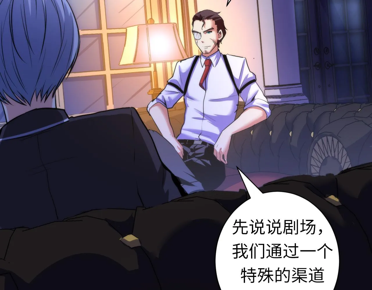 第50话 去你家补习好不好？ 第83页
