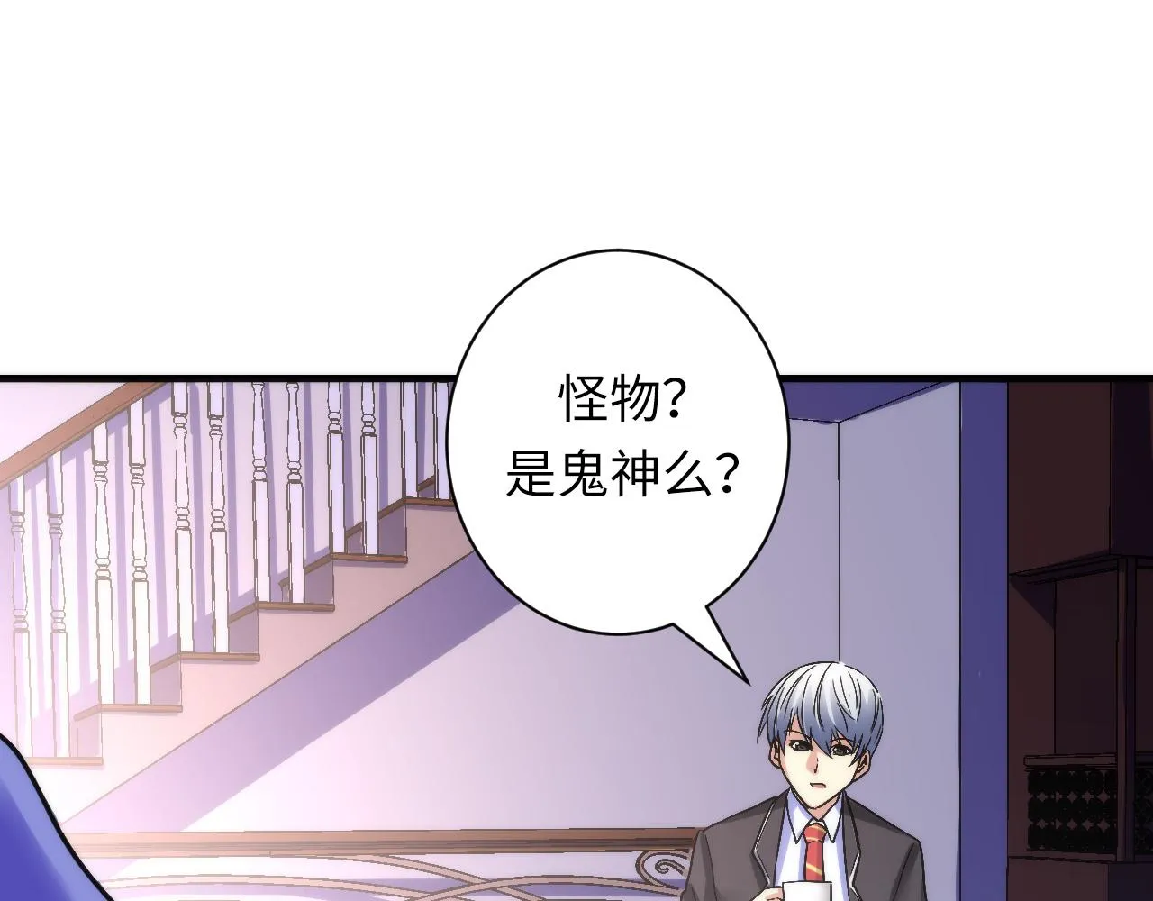 第50话 去你家补习好不好？ 第86页