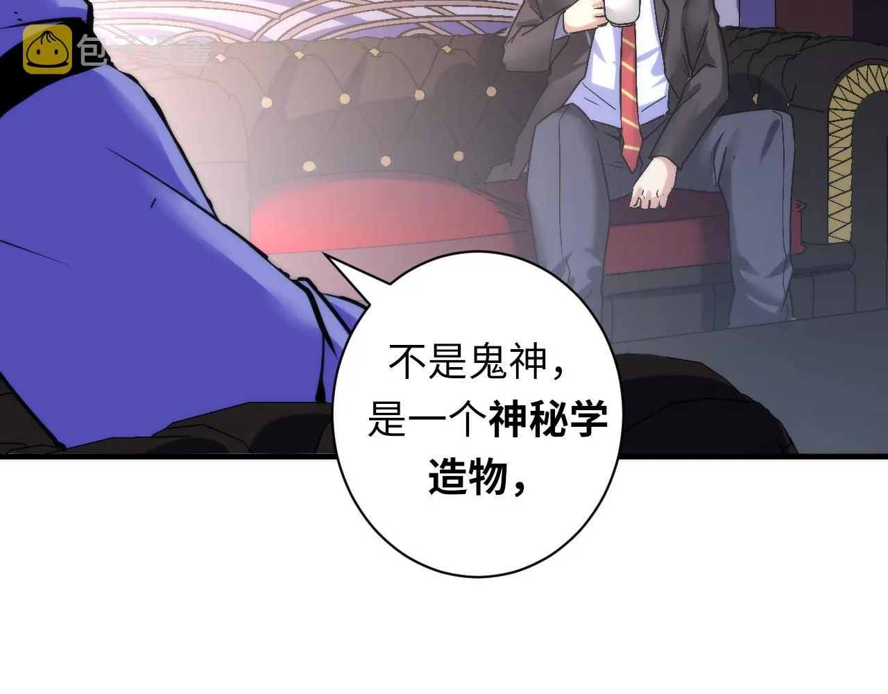 第50话 去你家补习好不好？ 第87页